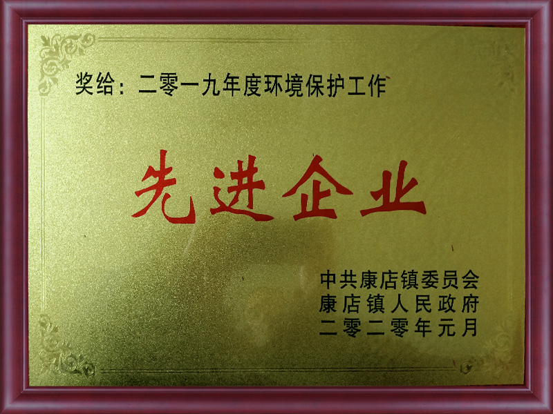 先進企業